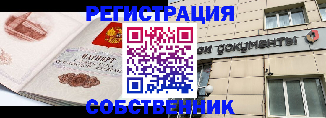 временная регистрация гарантия в Поронайске